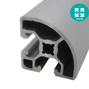 پروفیل آلومینیوم شیاردار صنعتی 45 در 45 ربع دایره
