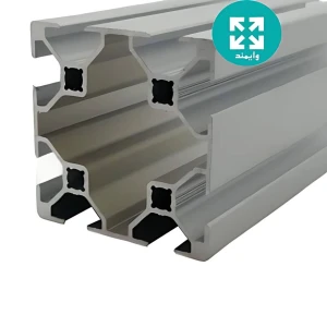 پروفیل آلومینیوم شیاردار صنعتی 50 در 50