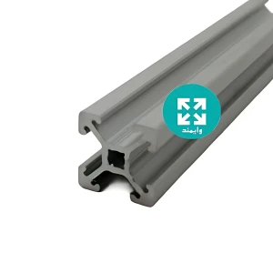 پروفیل آلومینیوم شیار دار 15 در 15