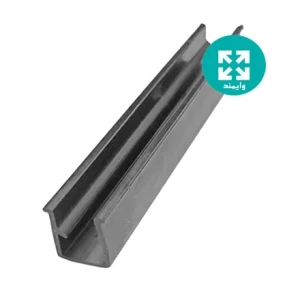 نوار پلاستیکی U شکل نصب پنل شیار 10