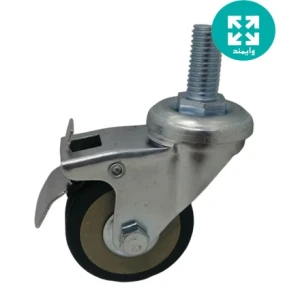 چرخ طوسی 50پیچی ترمزدار