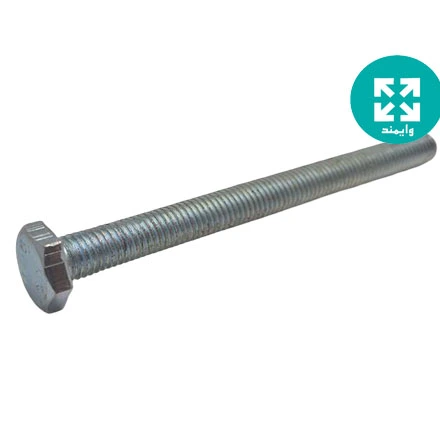 پیچ آچار خور M10 x 120 نقره ای