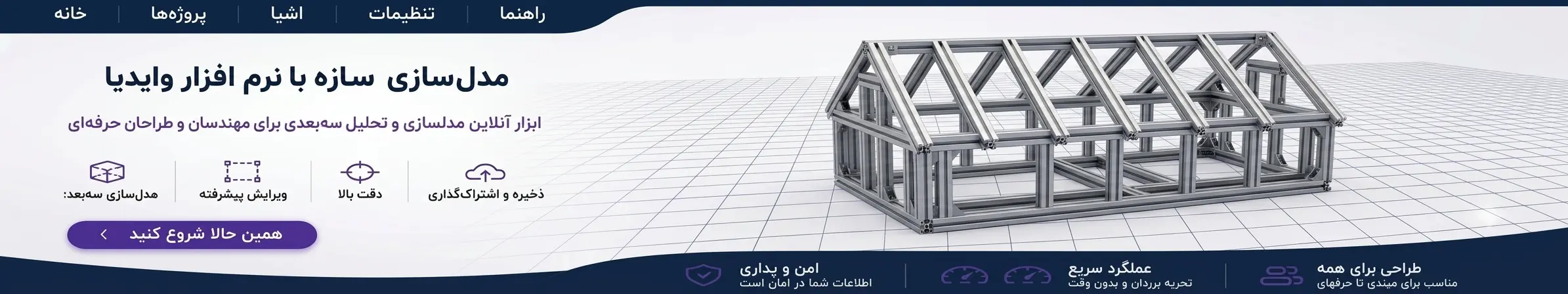 پروفیل شیاردار صنعتی 22.5 در 180