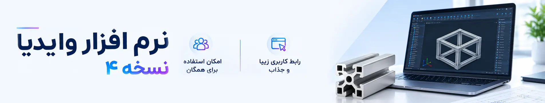 پروفیل شیاردار صنعتی 22.5 در 180